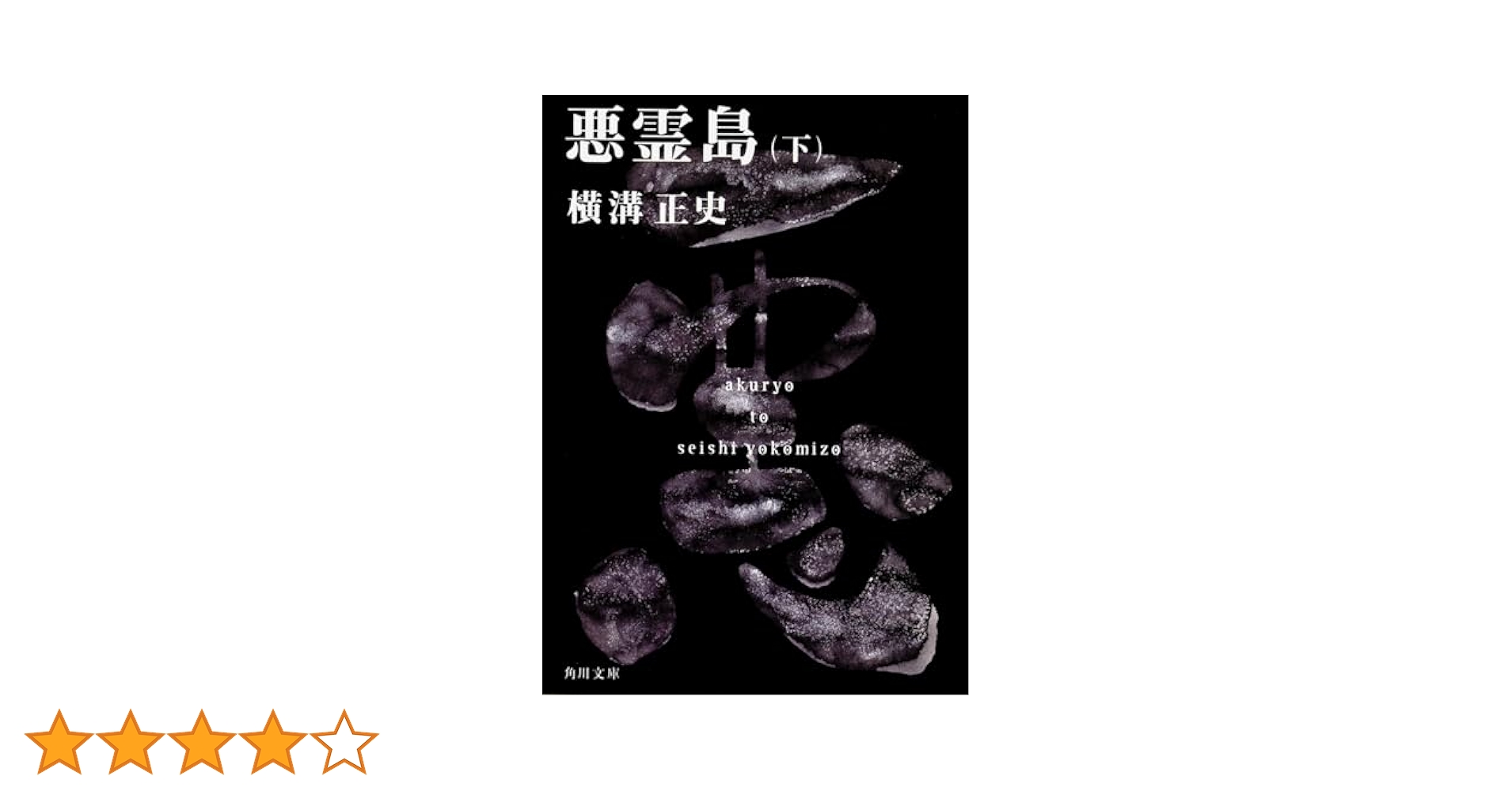 【中古】 日本収容所列島 いまなお続く統一教会信者への拉致監禁/賢仁舎/梶栗玄太郎 日本収容所列島: いまなお続く統一教会信者への拉致監禁 | 梶栗